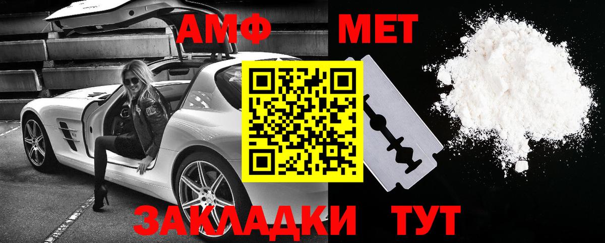 Amphetamine 97% Урай