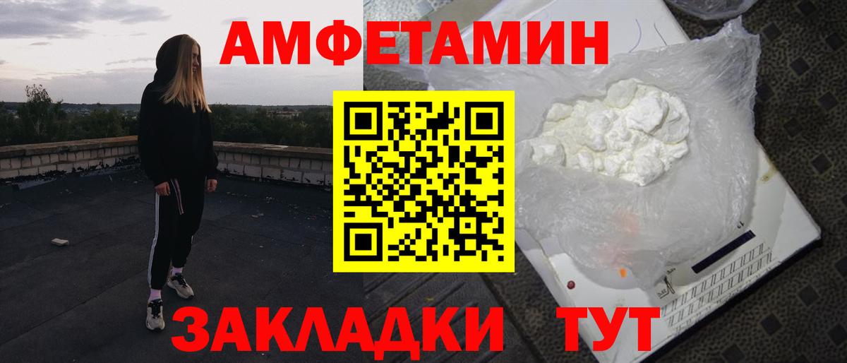 Амфетамин  Amphetamine VHQ  Amphetamine  Вход с VPN  Урай 