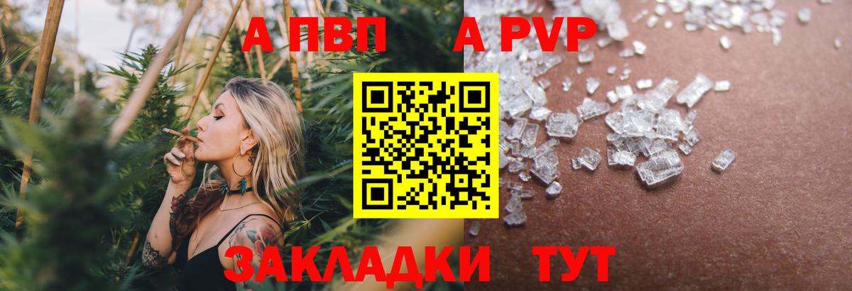 Альфа ПВП Соль Урай