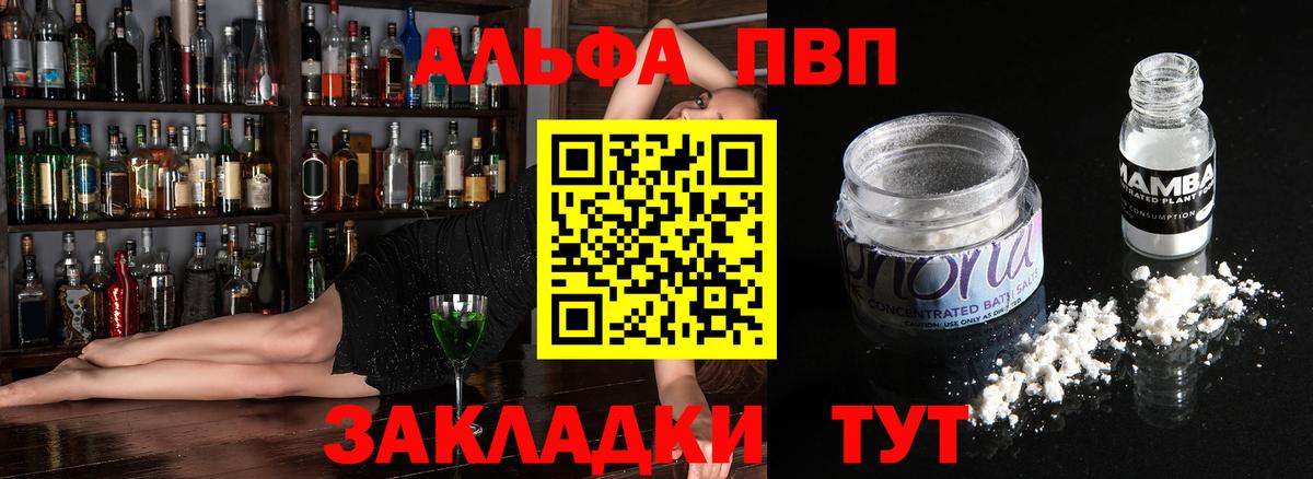 APVP  хочу   Альфа ПВП СК  А ПВП Crystall  Урай  Alpha-PVP VHQ  Вход с VPN 