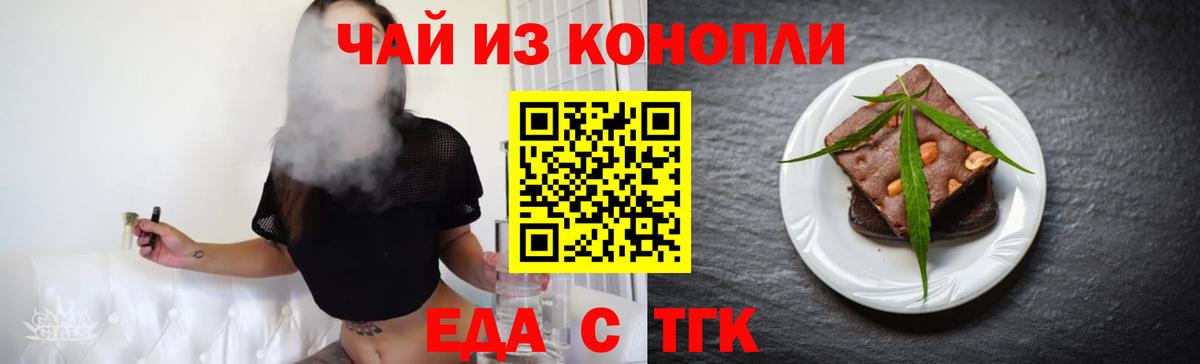 Урай  Cannafood марихуана  Вход с VPN 