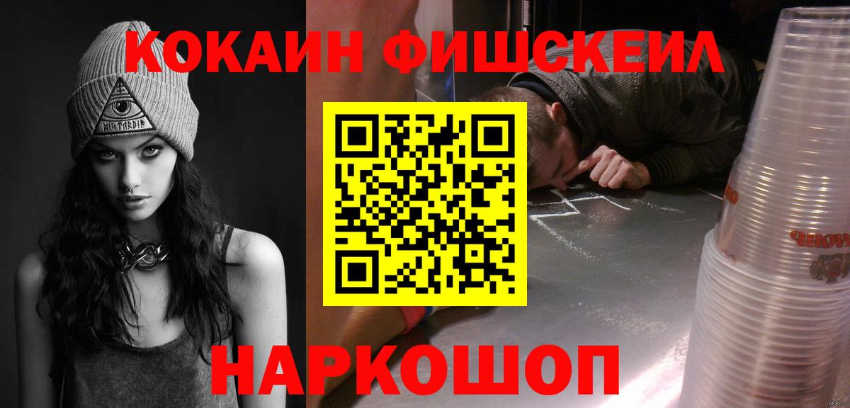 Cocaine VHQ  Кокаин Fish Scale  Урай  магазин продажи наркотиков  Вход с VPN 