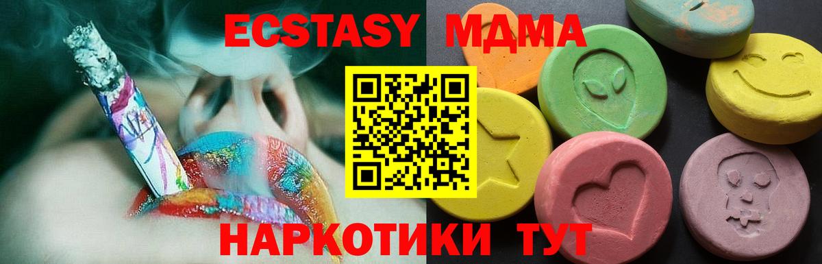 Экстази 280мг  Вход с VPN  Экстази  наркота  Экстази 99%  Урай 