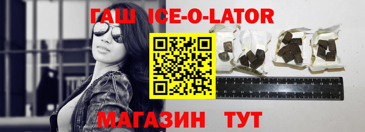 ГАШ Ice-O-Lator  ГАШ AMNESIA HAZE  Урай  где купить наркоту  Вход с VPN  Гашиш 