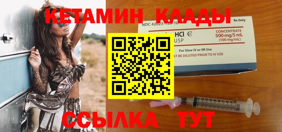 КЕТАМИН ketamine  КЕТАМИН VHQ  Вход с VPN  Урай 