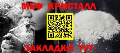 стафф Кунгур