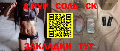 стафф Кунгур