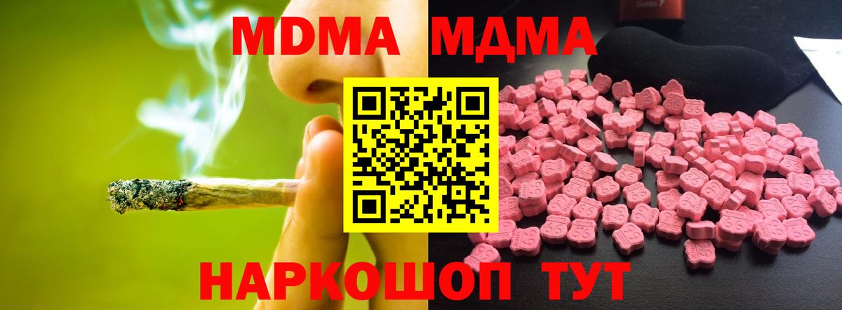 MDMA  Вход с VPN  MDMA VHQ  Урай  МДМА VHQ 