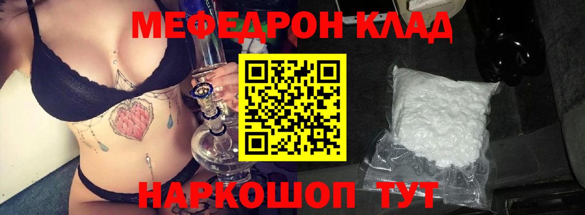 Меф Урай