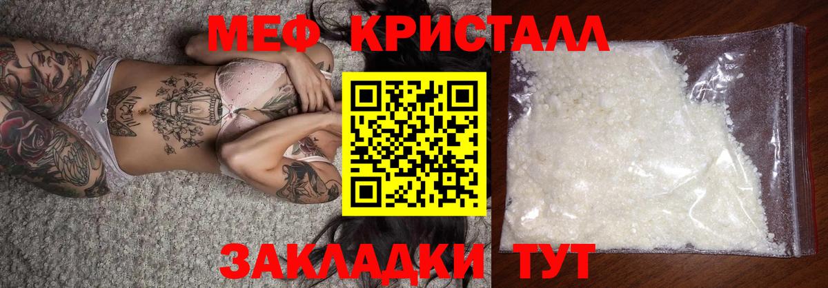 МЕФ  Вход с VPN  Урай  мега зеркало  Мефедрон mephedrone 