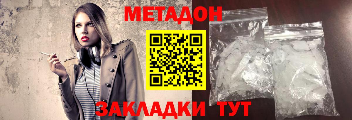 ссылка на мегу сайт  МЕТАДОН VHQ  МЕТАДОН мёд  Вход с VPN  Урай 