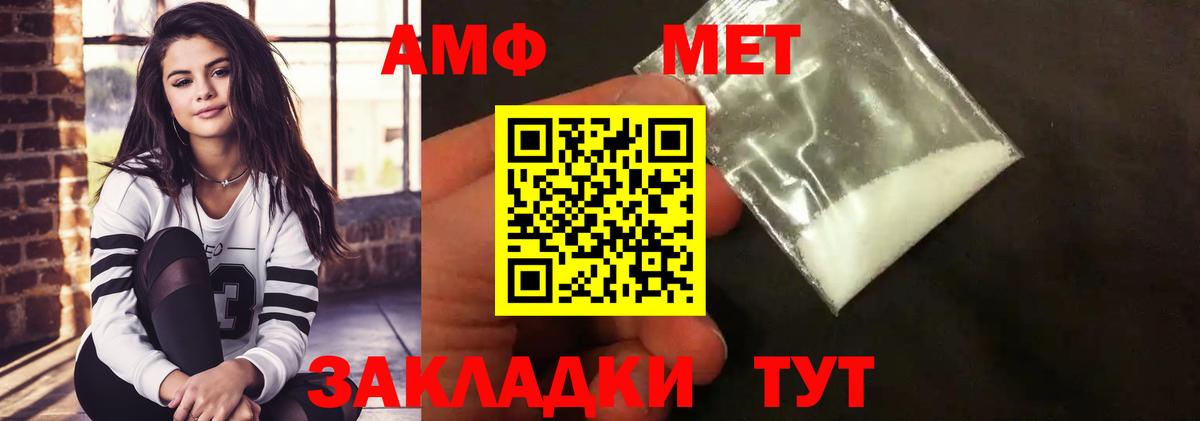 МЕТАМФЕТАМИН кристалл  Вход с VPN  Урай 