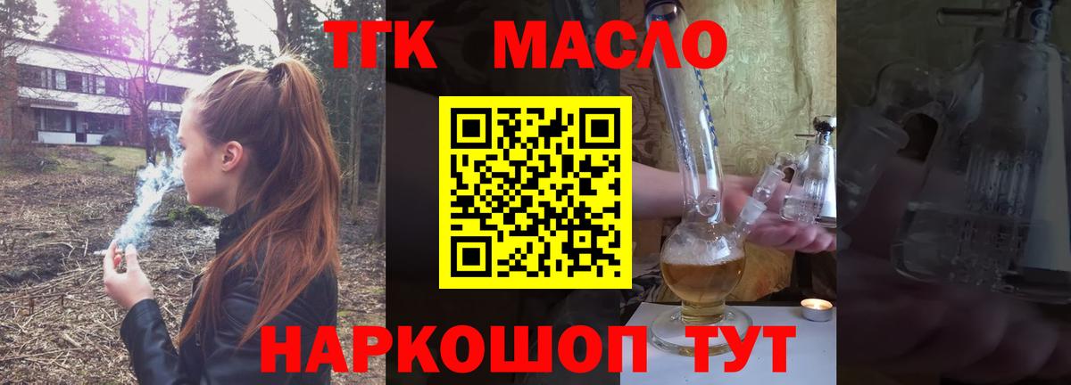 ТГК вейп с тгк Урай