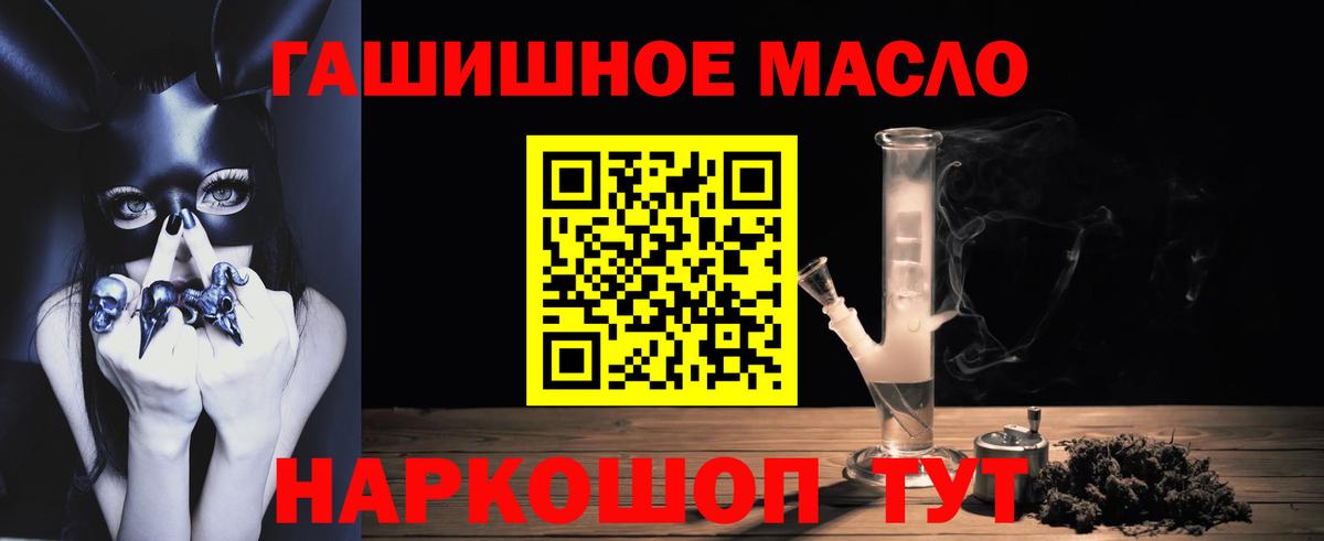как найти наркотики  Дистиллят ТГК гашишное масло  мега ONION  Вход с VPN  Дистиллят ТГК THC oil  Урай 